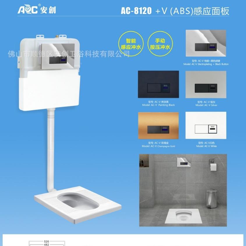 卫生间红外线智感应蹲隐藏水箱坑入墙全水箱人878离即冲水感应能