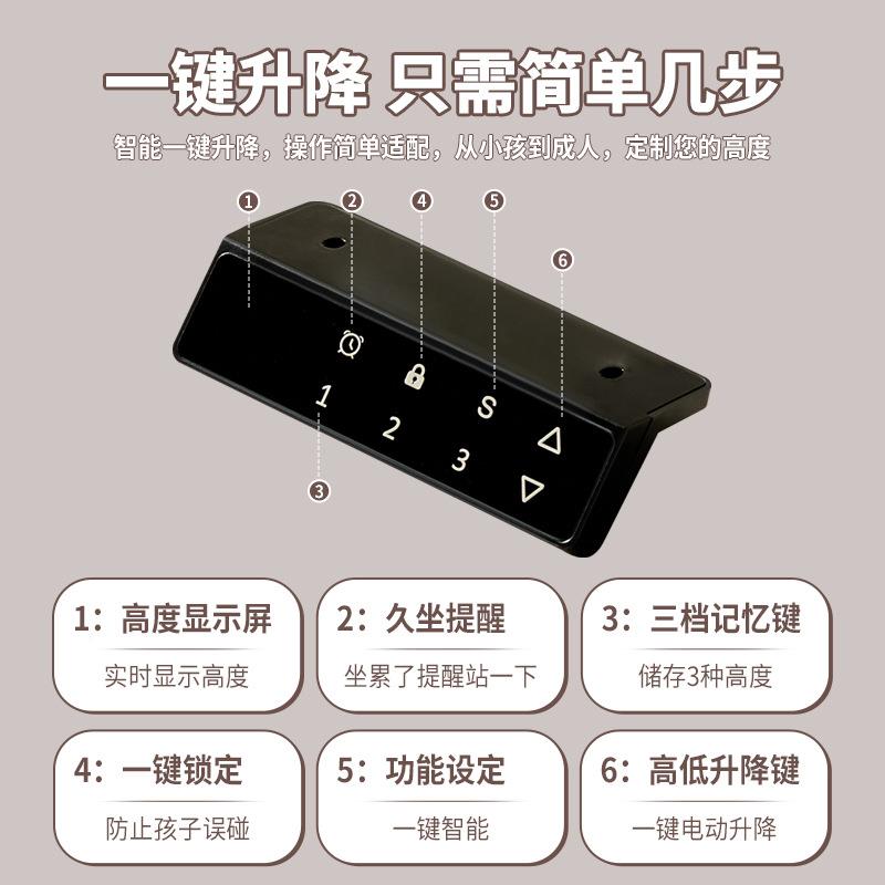 升降桌动电脑桌智四能电升降桌腿桌架693柱办公款桌老板桌学习桌