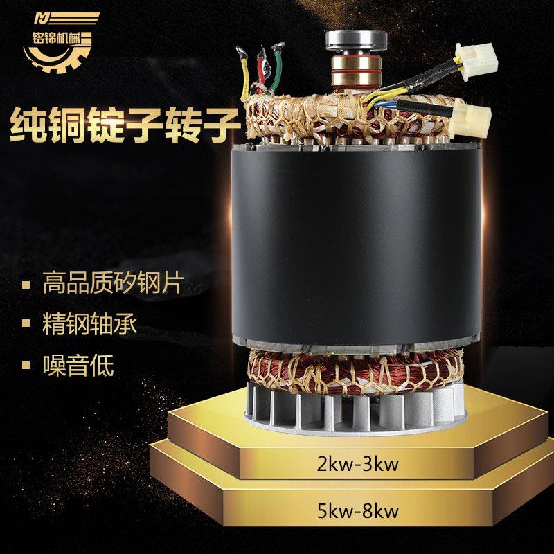 汽油发电定转子瓦子总成2/3kw5/8机千单相三相全铜线圈电机2kw-19