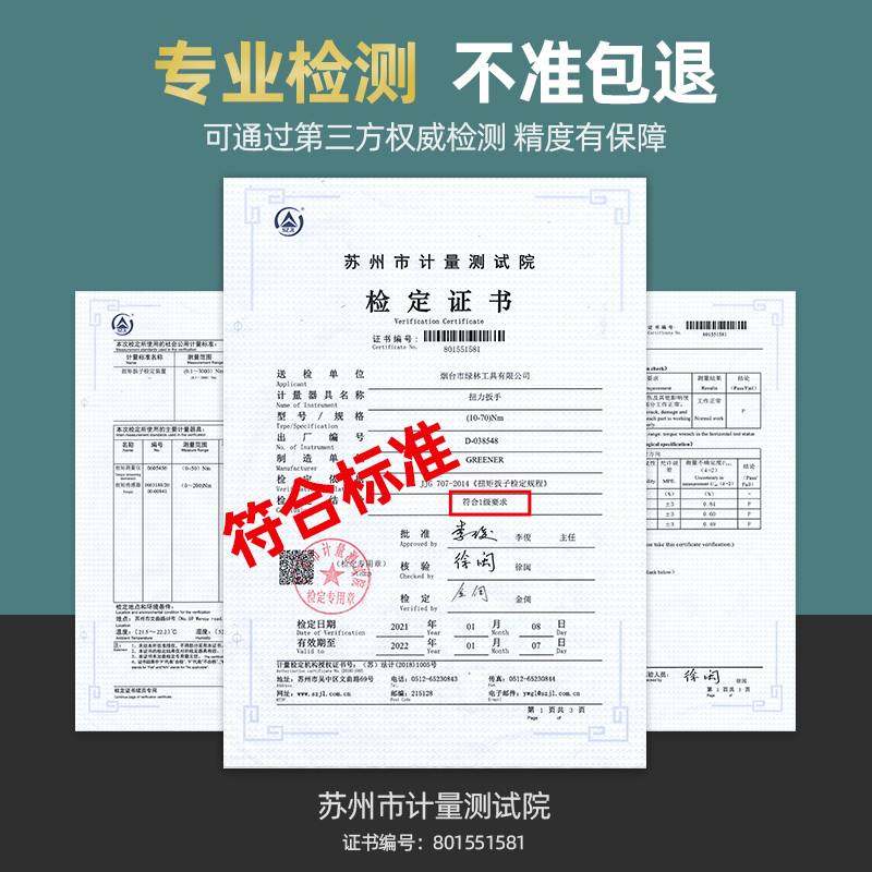 绿林扭力扳手高精度快速可调力矩扭矩公斤扳手套装火花塞汽车之满