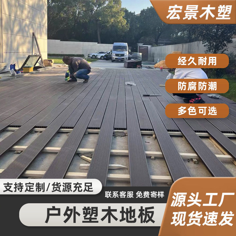 工厂直售塑木地板户外防腐木露台地板室外塑木庭院二代共挤木塑板