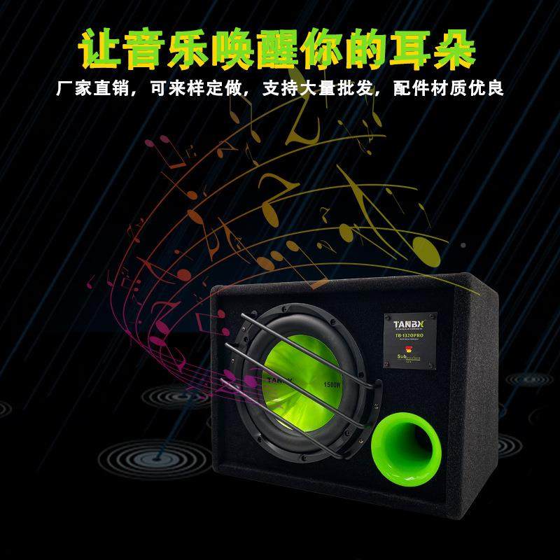 车汽车音响汽低音炮10寸1320pro12载低音炮重低音V有源功放车音