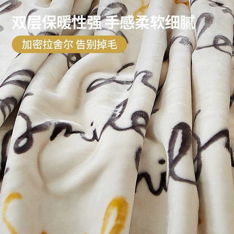 严珊选拉舍毛毯冬季加RD厚毯加绒午睡盖子床单人宿舍瑚尔法兰绒被