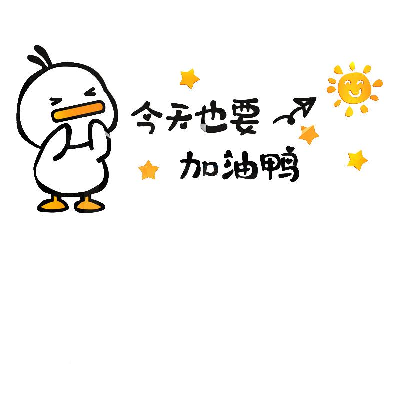 饰布t5664927置公司办公室房间宿舍装学校励班级教室面志墙贴画激