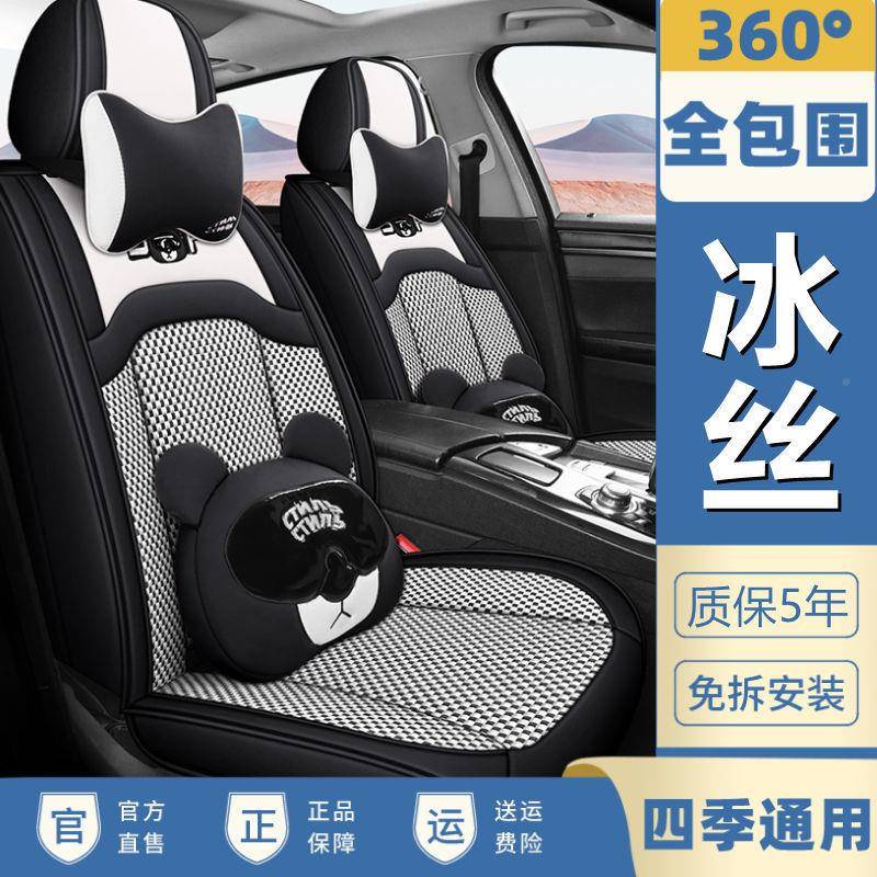 哈弗H2H2sF5F7F7x哈佛4H6M6四季通汽H车座套冰用丝38坐垫夏季