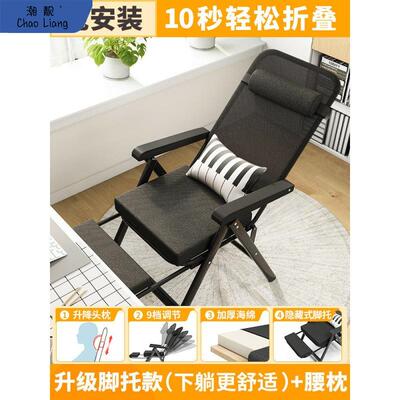 #TGD躺椅办公久坐电脑椅午休躺椅懒靠背椅子折叠人公办室座椅椅包