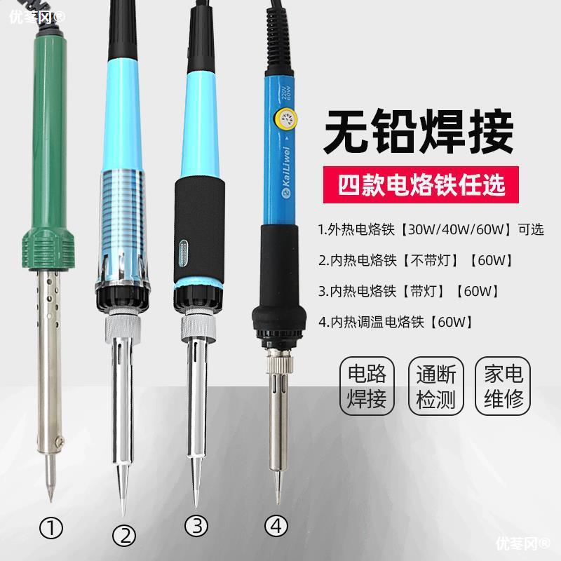 2维3件装万用表家用学生调温971电烙铁套装电子套德修焊接工具箱