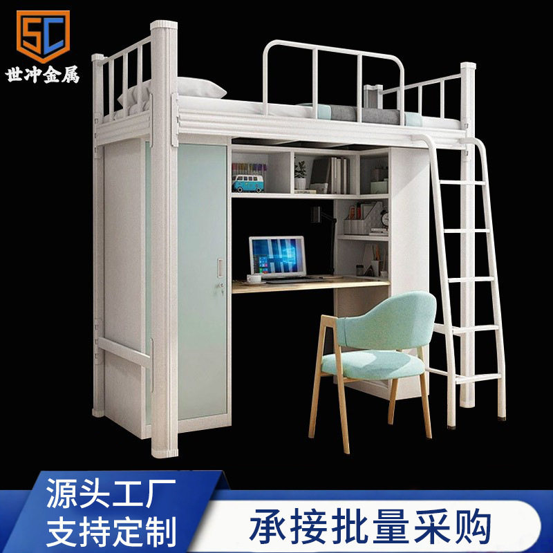 铁艺上床下桌公寓组合床员工学生宿舍双人多功能铁床带桌源头厂家