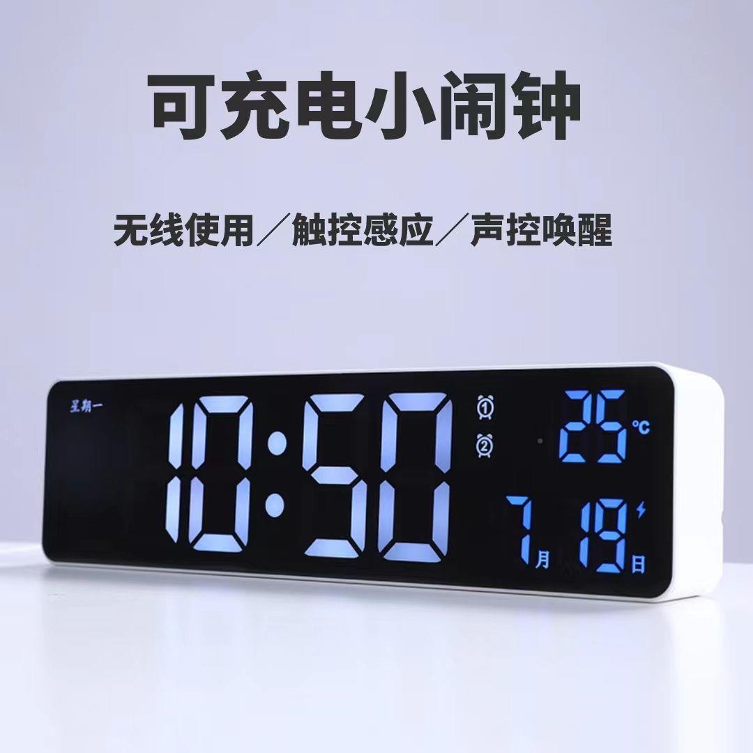 充电l客e43202042d字时钟夜光数电子钟卧室厅电视柜静音钟台式闹