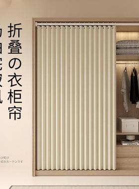 衣柜折式叠帘衣帽间防门帘挡帘柜子56544隔断帘免尘打孔开放遮书