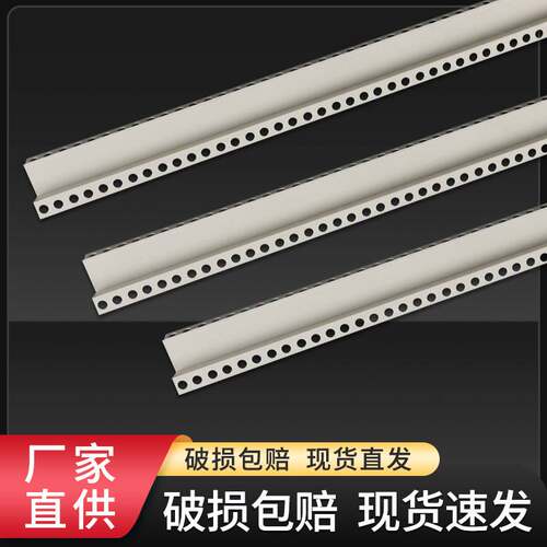 阴阳角线条收边条M型10*20*10*10mm PVC修边护角条多边型墙角装修