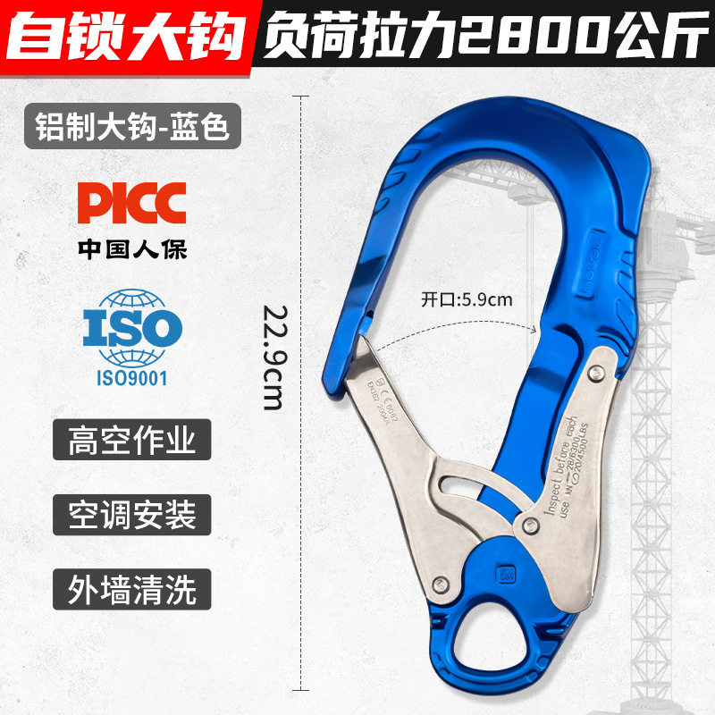 坎乐自锁大挂钩工程电力高空安全带大钩大开口吊钩钢管保险钩双钩