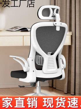 坐学不累电竞椅人体学椅办公椅子书桌椅家工用74506学习椅中小久生舒适