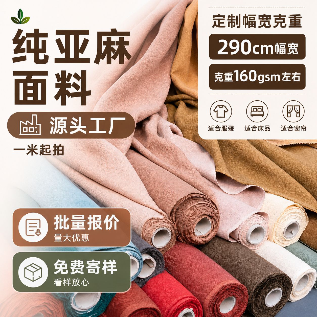 法国雨露麻面料工厂服装家纺布料纯色宽幅水洗色织14支纯亚麻布匹