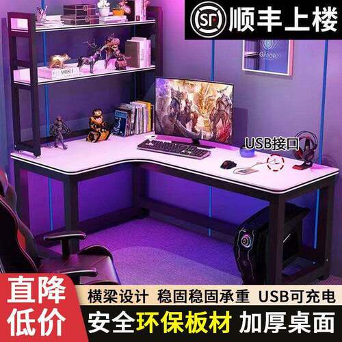 台式转角电竞桌简约电脑桌组卧学室直角桌子生用家学GJS习书桌书