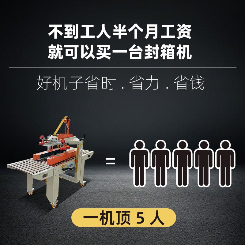 全自动封箱机快递一ICB字电十字工字自胶带机器商泡沫箱动打包机