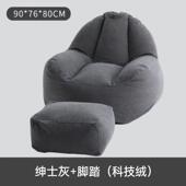 榻客厅单人躺椅阳台小户型豆子袋榻米卧室网椅爆款 红懒MZI人沙发