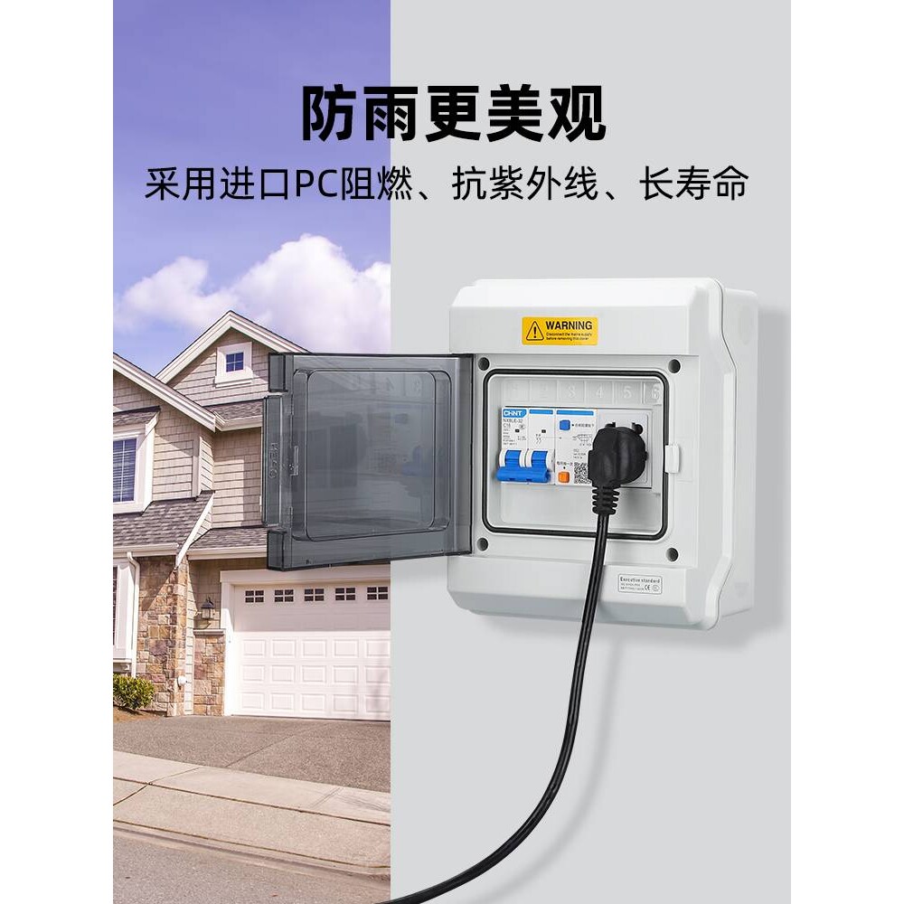 防水小配电箱室外开关盒漏保盖板配电箱明装家用 空开户外电箱盒