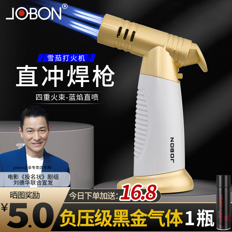 中邦四火直冲大火力充气防风打火机金属喷火枪点雪茄点艾灸蚊香