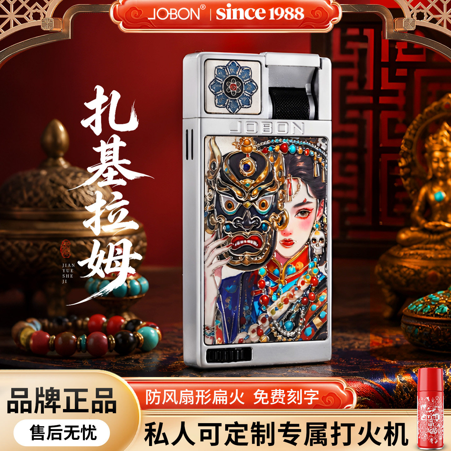 扎基拉姆防风打火机可免费刻字图片