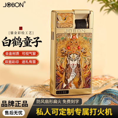 JOBON中邦新款防风充气打火机可调节透明油仓2026新款高颜值送礼