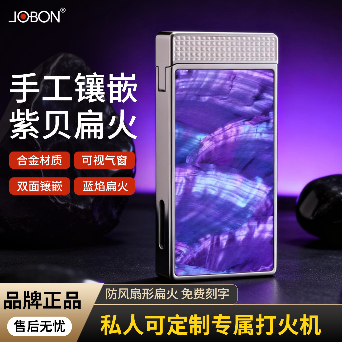 jobon中邦2025新款充气打火机防风扁火便携可视气窗高端送男友图片