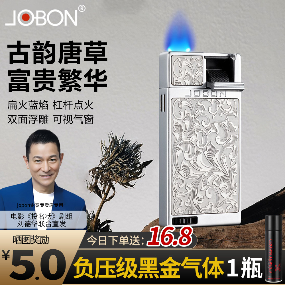 jobon中邦防风充气打火机高颜值超薄金属打火机扁火送男友礼物
