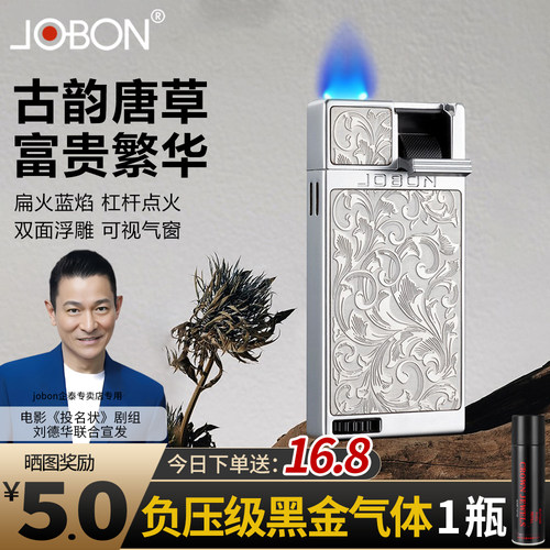 jobon中邦防风充气打火机高颜值超薄金属打火机扁火送男友礼物