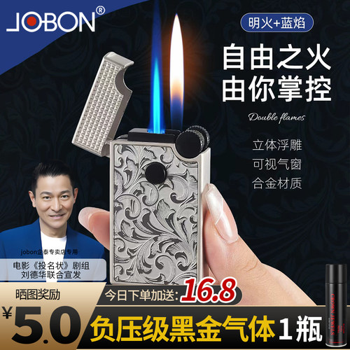 中邦防风充气打火机双火切换直冲蓝焰金属打火机点香点艾灸礼盒装