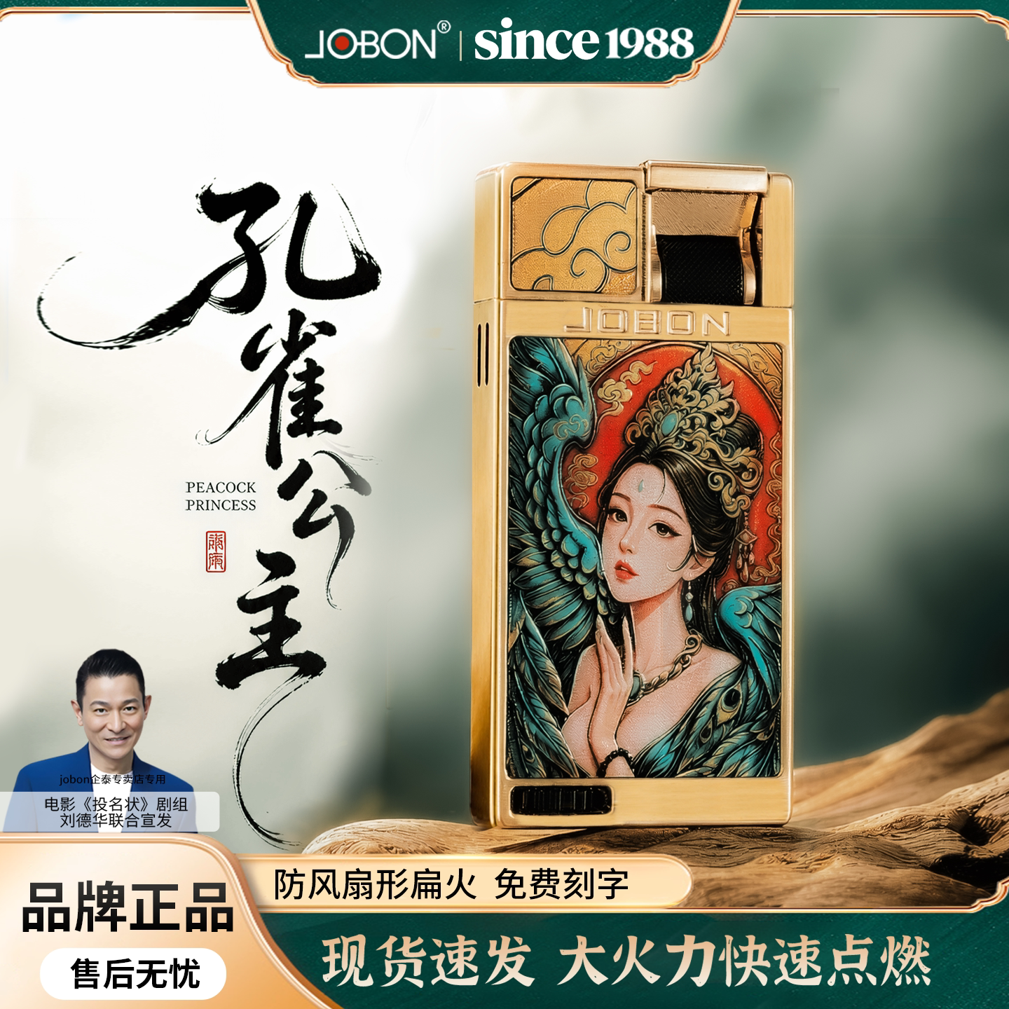 中邦户外充气打火机防风直冲蓝焰点雪茄国潮孔雀美女图男士礼物