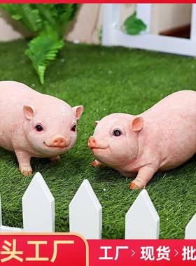 创意树脂小动物仿真小猪室内摆件模型阳台庭院花园布置家居装饰品