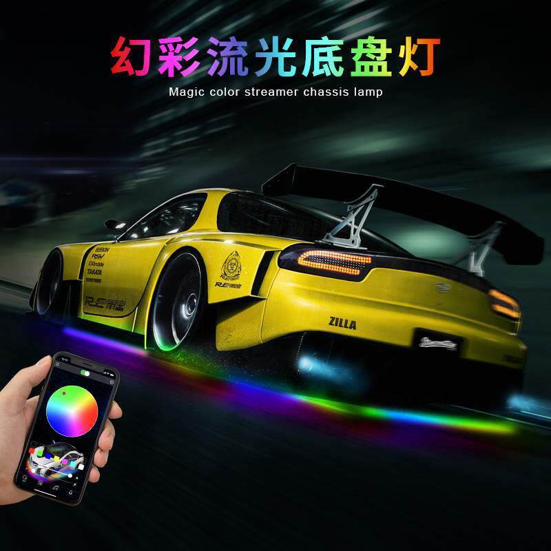 汽车底盘灯改装地盘流光灯氛围防水侧裙防追尾通用装饰七彩