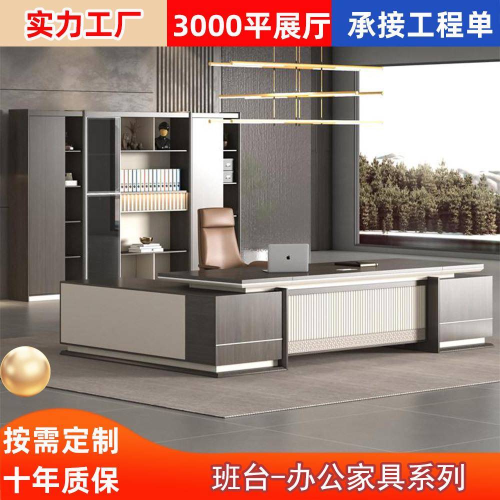 板桌办公桌简约现代办公室总裁桌大班台总经理主管办公桌椅组合