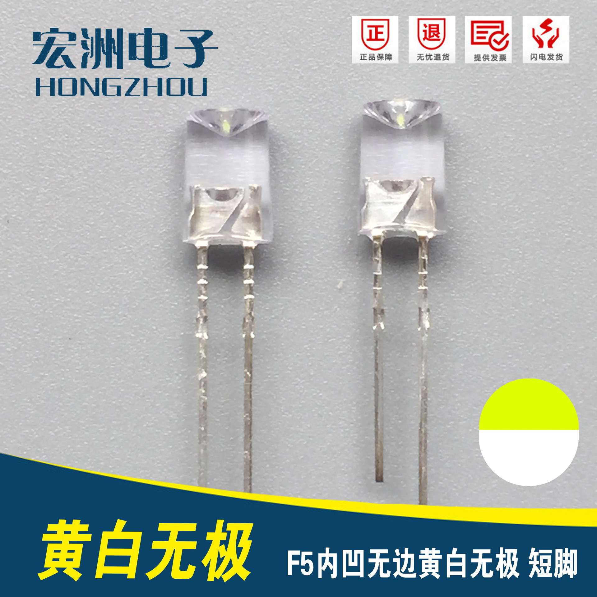 厂家销售灯串用 F5内凹无极LED灯珠 5MM内凹蓝白无正负极