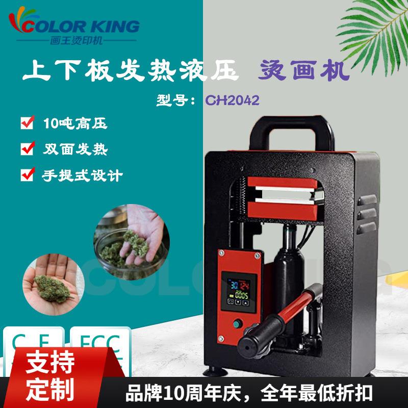 FPC贴合机手提式千斤顶压烫机植物花油萃取烫压设备塑料颗粒粘合