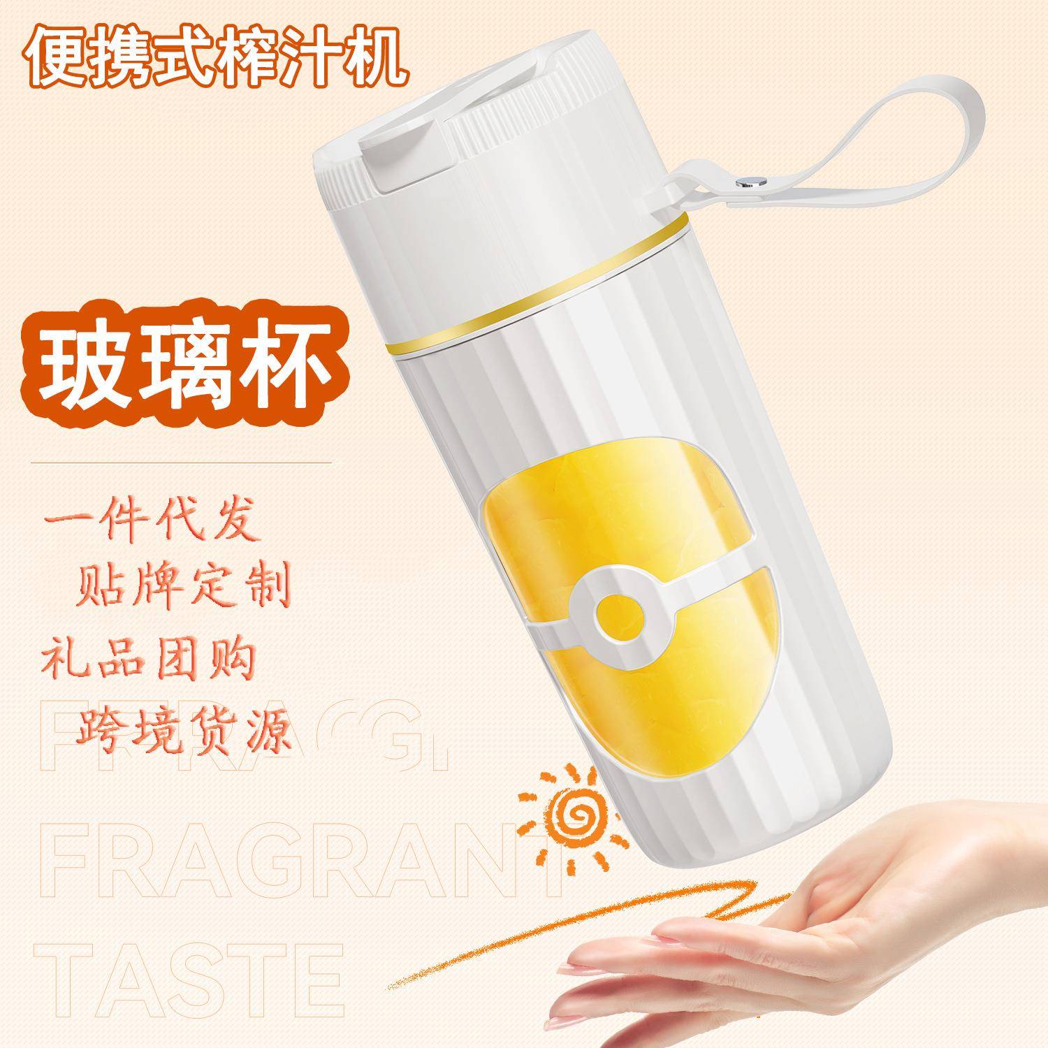 迷你电动榨汁杯无线随行手持果汁杯多功能小型家用便携榨汁机