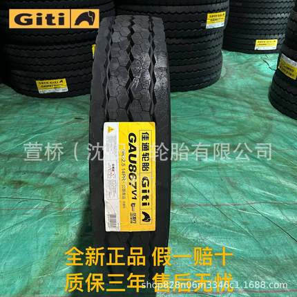 佳通轮胎 9R22.5 客运/公交车轮 Giti