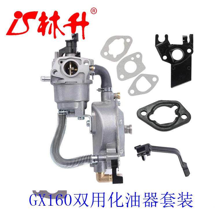 林升供应化油器GX160 168F双用及多种规格化油器,乐器/吉他/钢琴/配件,其它乐器配件,淘宝优惠券,粉丝福利购,淘宝优惠卷