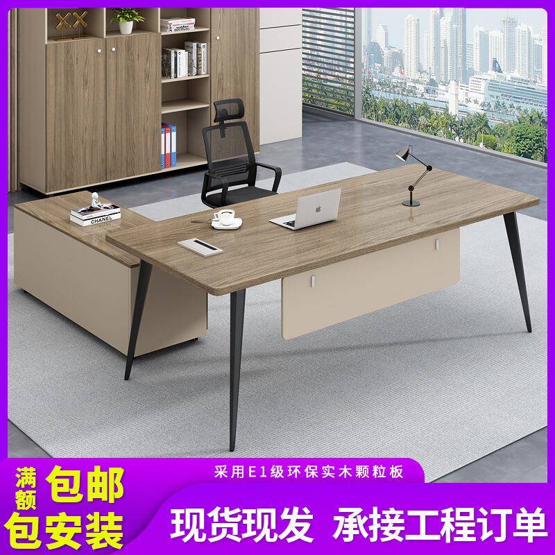 简约大气老板办公桌现代简约办公桌组合套装设计师经理主管办公桌