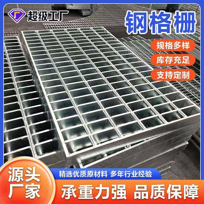 热镀锌钢格栅光伏电站检修通道楼梯踏步板排水沟盖板不锈钢格栅板,乐器/吉他/钢琴/配件,其它乐器配件,淘宝优惠券,粉丝福利购,淘宝优惠卷