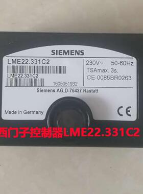 LME22.331C2控制器 LME11.331C2 燃烧机专用控制器