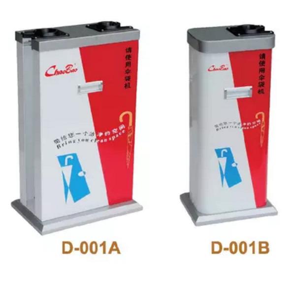 超宝D-001B单头伞袋机 长短伞套机 酒店机场所办公室装伞箱