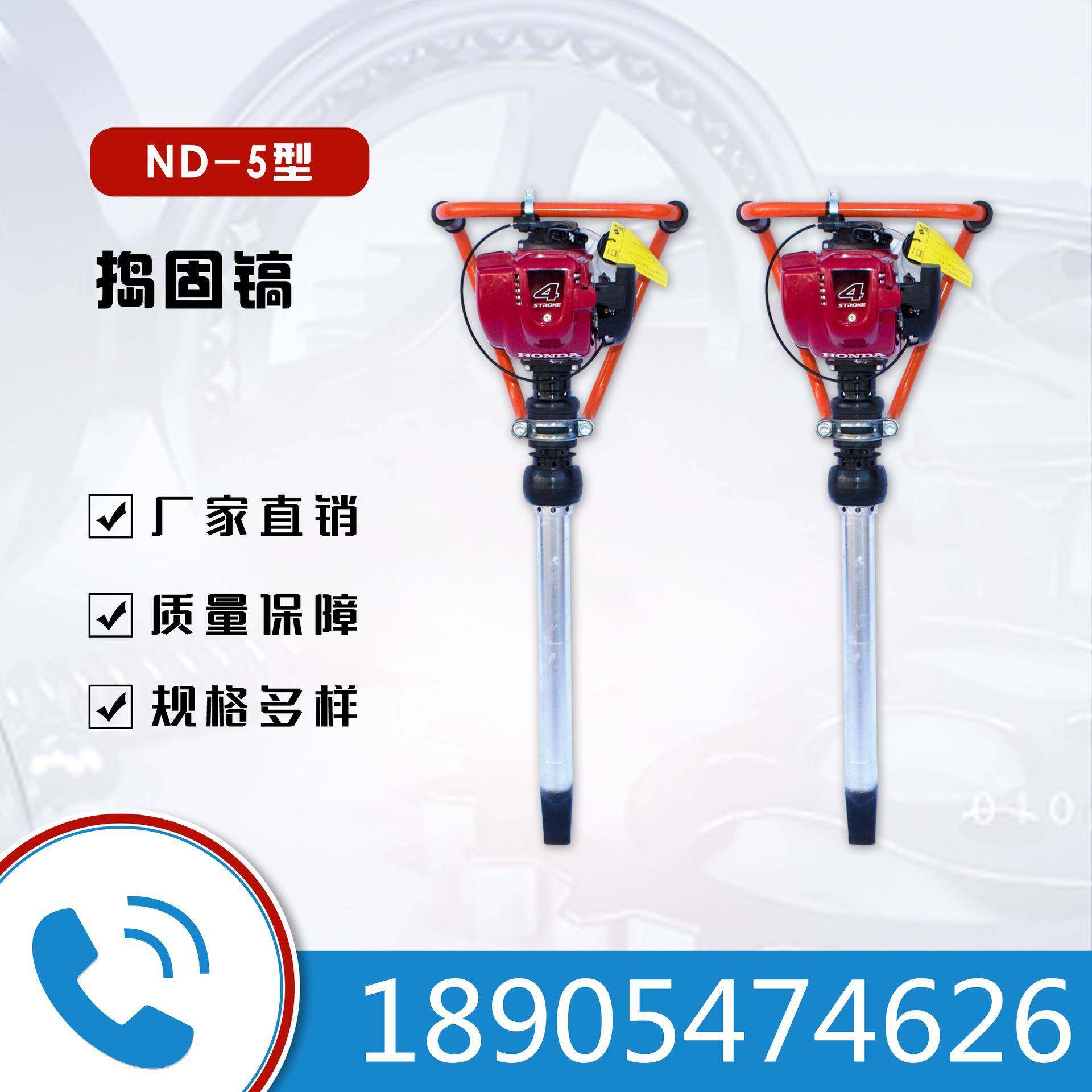 轨道交通器材ND-5内燃式捣固镐二冲程式 手提式钢轨捣实机厂家,乐器/吉他/钢琴/配件,其它乐器配件,淘宝优惠券,粉丝福利购,淘宝优惠卷