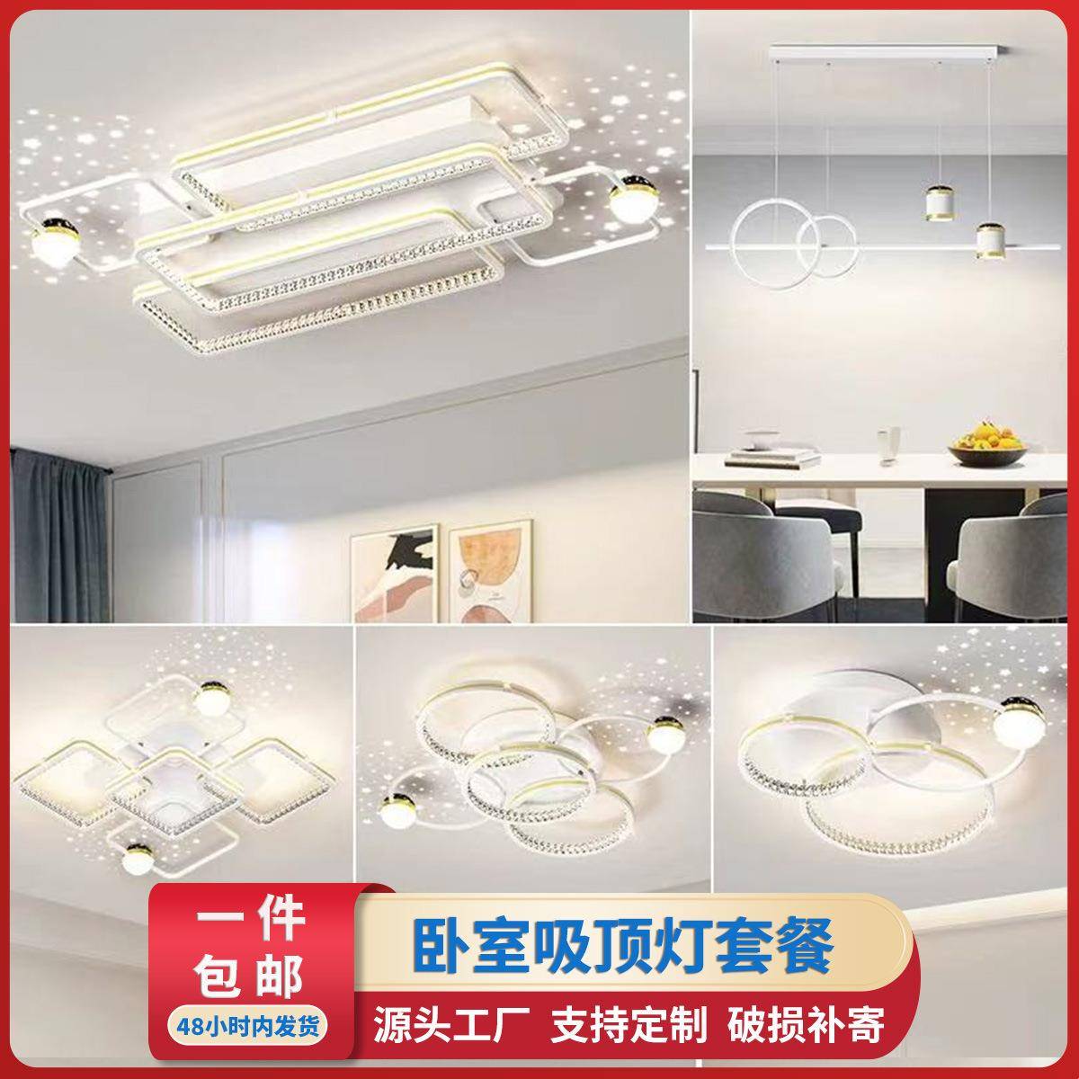 客厅主灯轻奢大气现代简约2025新款led卧室吸顶灯具全屋组合套餐