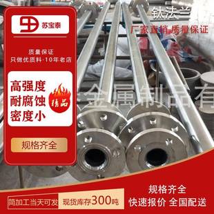 现货出售TA1TA2TC4钛法兰DN10 加工焊接来图可定 DN600