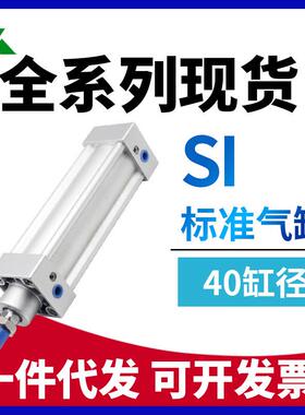 樱美牌SAI40/SI40x25x50x75x100xx125x150x175x200x250-S标准气缸