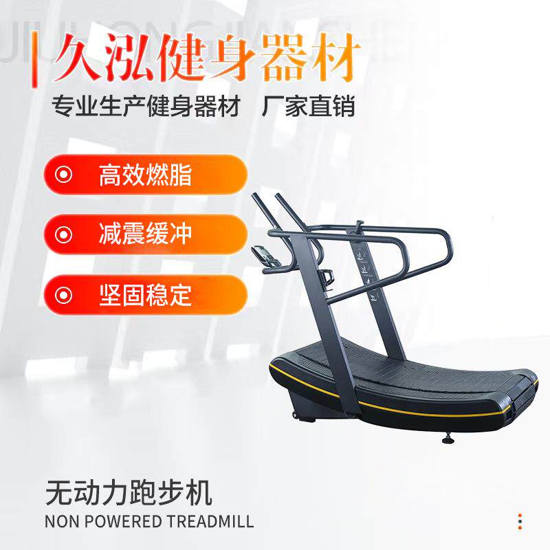 厂家供应曲面无动力机械式弧形跑步机健身房商用无动力跑步机