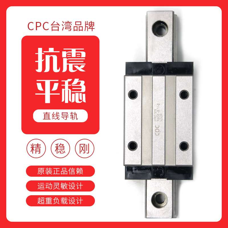 CPC直线导轨 HR15MN HR15FN HR20MN HR20ML HR20FN滑块滑轨
