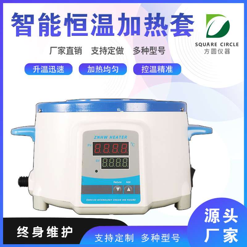 PTHW型调温控温恒温加热电热套 实验室设备耐高温厂家
