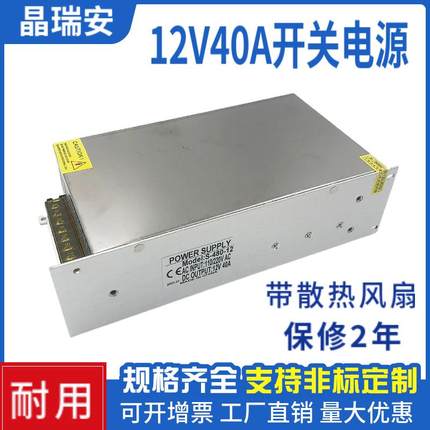 大功率工控设备开关电源220转12V直流稳压led变压器监控集中电源